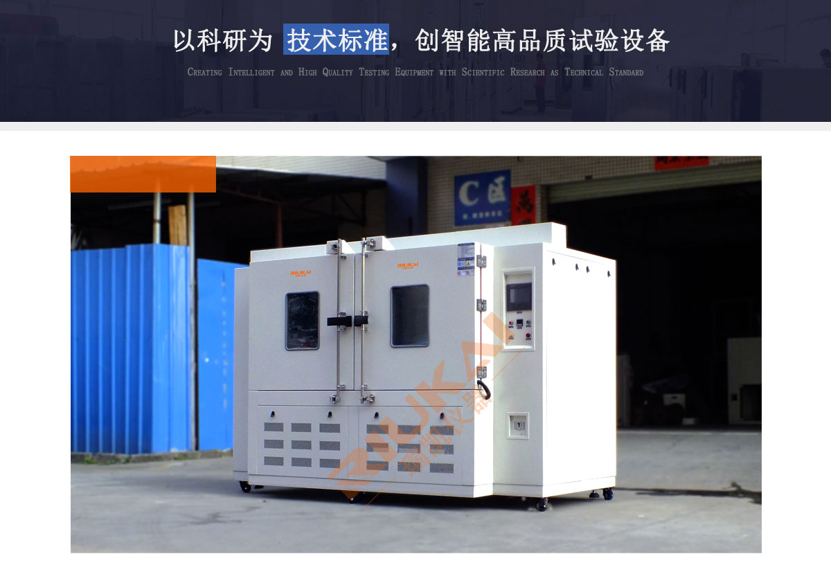 水平式冷熱沖擊試驗(yàn)箱實(shí)景圖