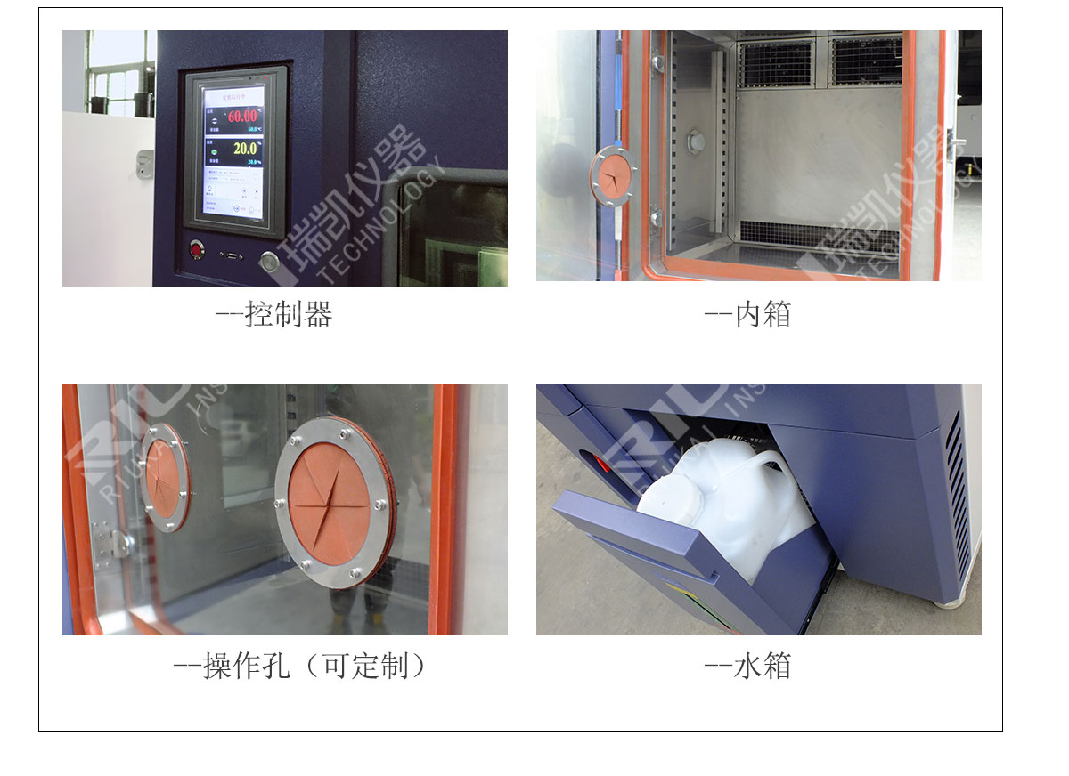 恒溫恒濕機細節圖