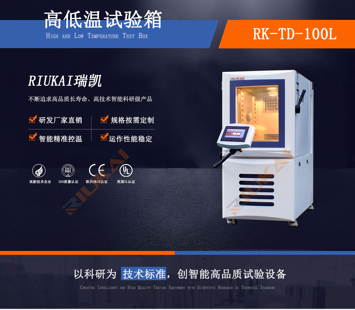 高低溫試驗箱介紹