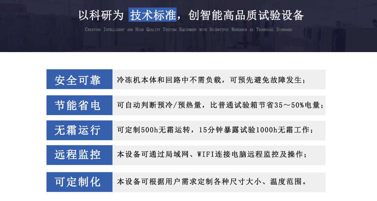 溫度循環試驗箱 瑞凱儀器 溫度循環試驗箱 瑞凱儀器