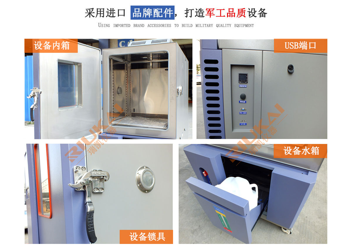 溫度循環試驗箱瑞凱儀器 溫度循環試驗箱瑞凱儀器