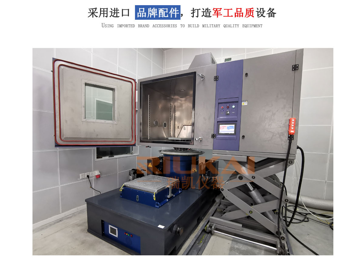 三綜合環境試驗箱細節圖-瑞凱儀器1